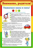 Дорожная безопасность Дорожная безопасность.