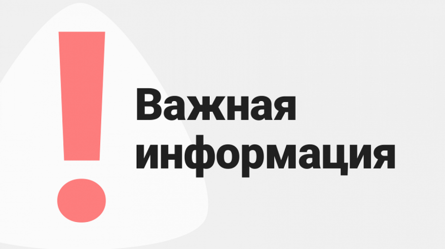 Для родителей выпускных групп! Постановление о закреплении территорий в 2025 Для родителей выпускных групп! Постановление о закреплении территорий в 2025.